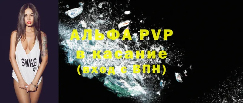 A PVP VHQ  Козьмодемьянск 