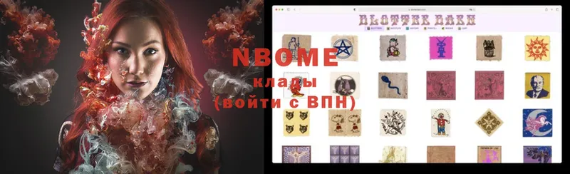 Марки NBOMe 1,5мг  kraken ТОР  Козьмодемьянск 